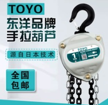 toyo手拉葫芦链条拉动困难的原因是什么