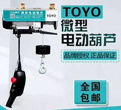 趣解toyo电动葫芦的工作原理