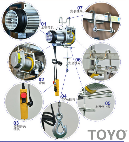 250KG微型电动葫芦结构图